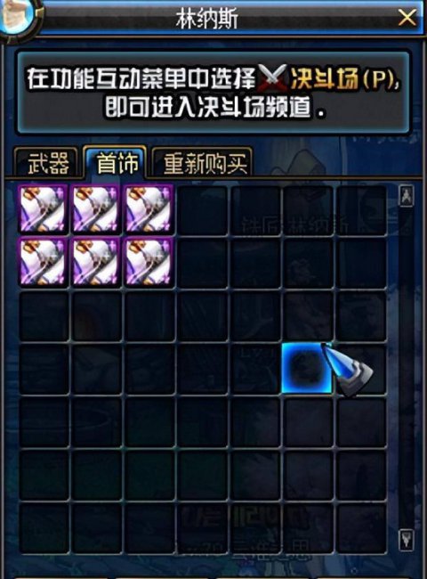 dnf痛苦之村列瑟芬攻略