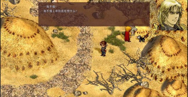 轩辕剑3云和山的彼端攻略
