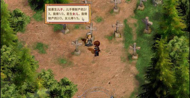 轩辕剑3云和山的彼端攻略
