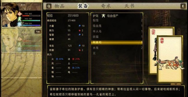 轩辕剑3云和山的彼端攻略