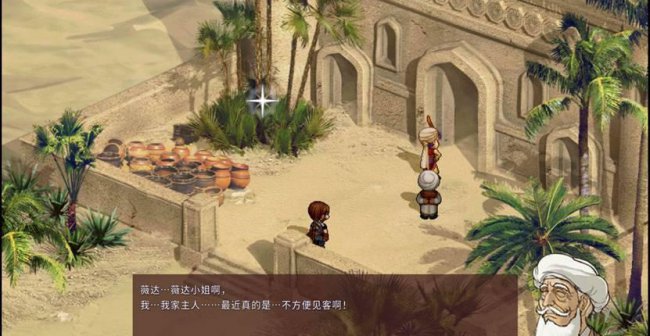 轩辕剑3云和山的彼端攻略
