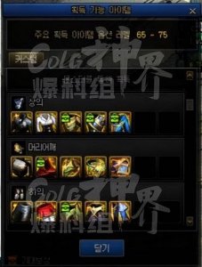 dnf70版本ss深渊掉落大全 70级深渊爆装备列表