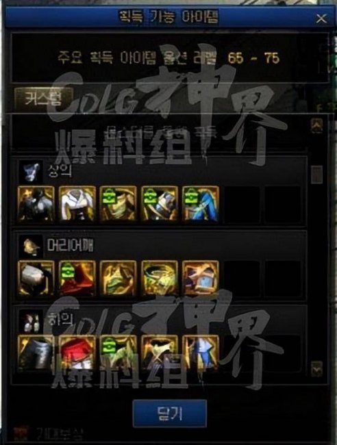 dnf70版本ss深渊掉落大全