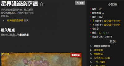 魔兽世界沙塔尔声望怎么冲 关于沙塔尔声望任务分布