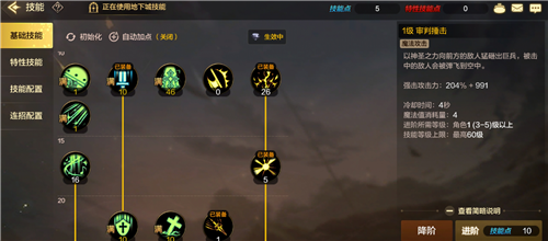dnf圣骑士技能加点图片