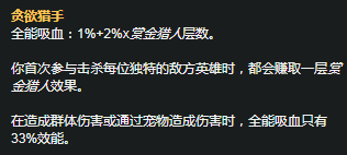 火男天赋怎么点