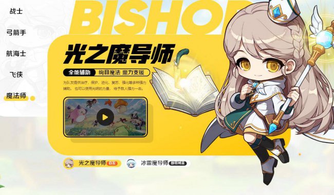 冒险岛哪个职业适合平民玩家
