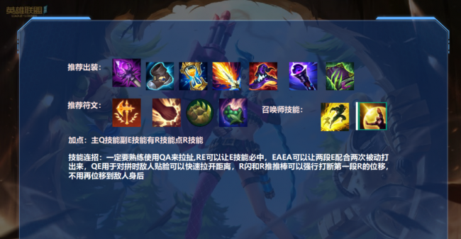 lol手游阿卡丽出装天赋