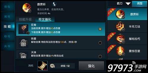 御龙在天拳师技能加点图解