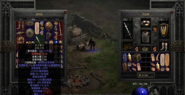 暗黑破坏神2装备大全