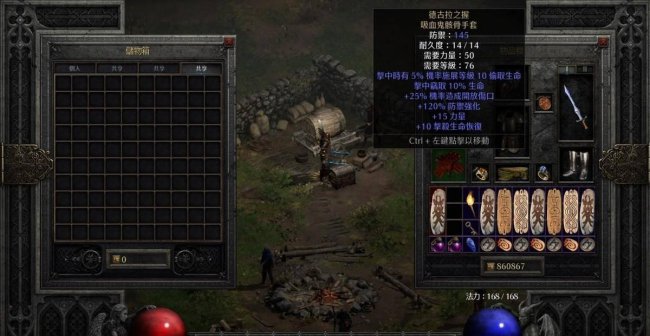 暗黑破坏神2装备大全