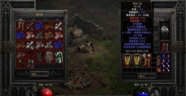 暗黑破坏神2装备大全
