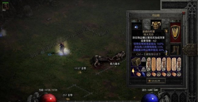 暗黑破坏神2装备大全