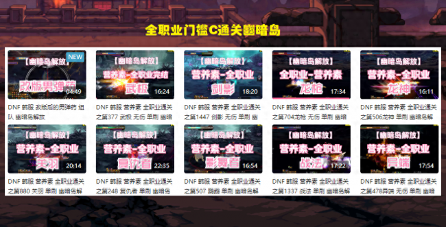 dnf86版本最强职业排行