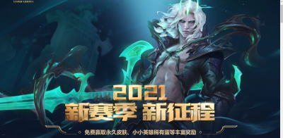 lol查询战绩隐藏 lol战绩查询微信小程序