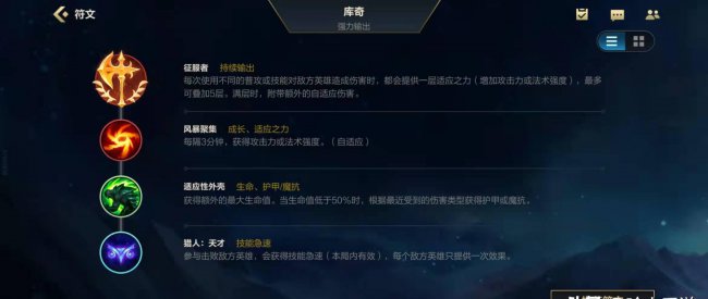 lol最新天赋出装网站在哪