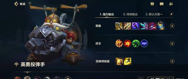 lol最新天赋出装网站在哪