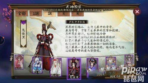 鬼使黑御魂搭配推荐 阴阳师sr最值得培养的式神