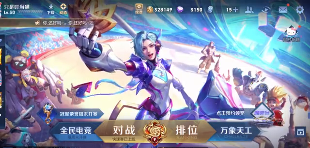 王者荣耀英雄排行榜怎么看