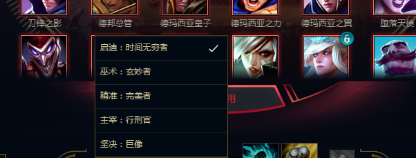 lol符文页怎么解锁