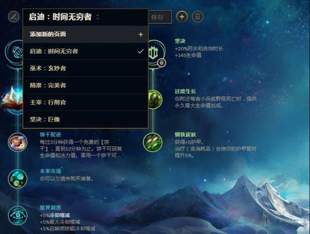 lol符文页怎么解锁