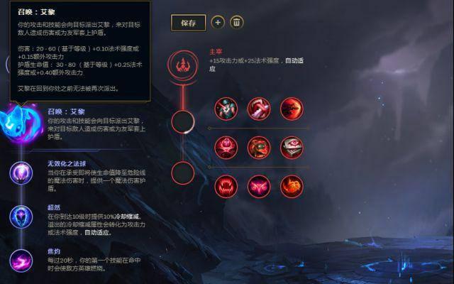 lol符文页怎么解锁