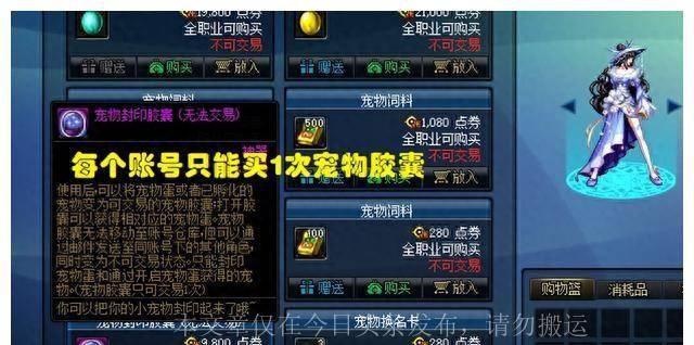 dnf绝版宠物排行榜最新
