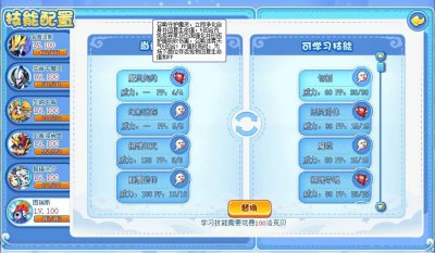 洛克王国液化术怎么练制 洛克王国职业攻略分享