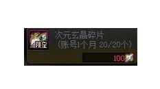 dnf装备合成在哪里合成