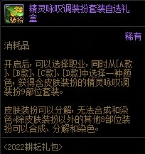 dnf装备合成在哪里合成