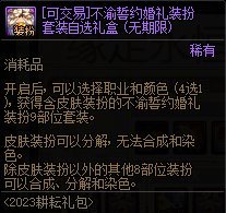 dnf装备合成在哪里合成