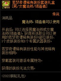 dnf装备合成在哪里合成