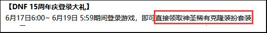 dnf装备合成在哪里合成