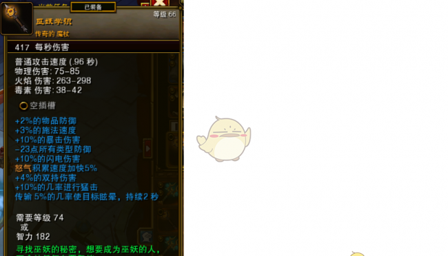 火炬之光2法师技能加点攻略大全