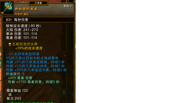 火炬之光2法师技能加点攻略大全