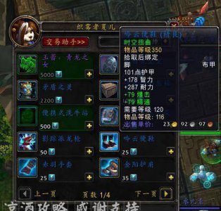 wow永恒岛怎么去 永恒岛任务触发