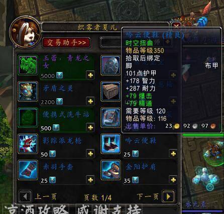 wow永恒岛怎么去