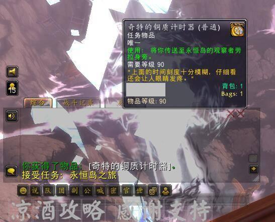 wow永恒岛怎么去
