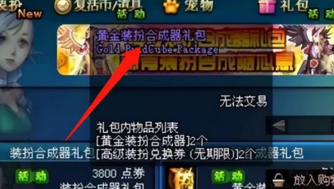 dnf怎么合成天空套划算