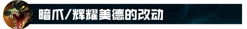 上单鳄鱼出装最新