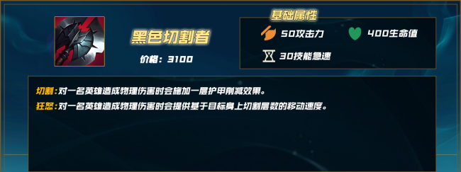 上单鳄鱼出装最新