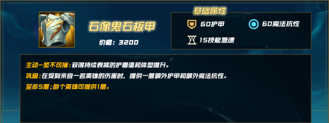上单鳄鱼出装最新