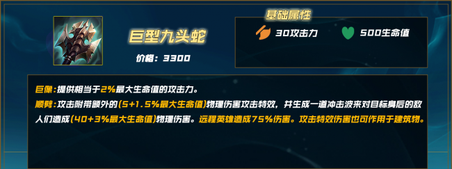 上单鳄鱼出装最新