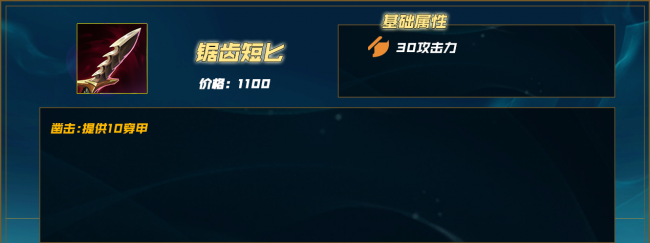 上单鳄鱼出装最新