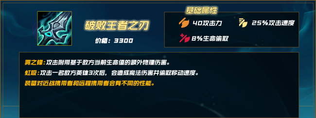 上单鳄鱼出装最新