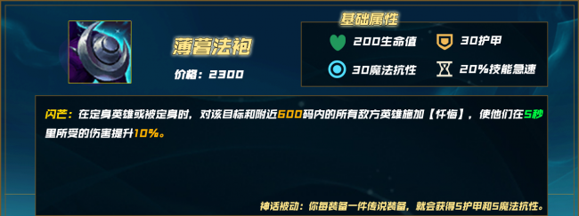 上单鳄鱼出装最新