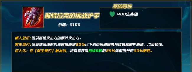 上单鳄鱼出装最新