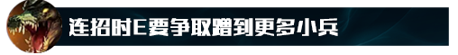 上单鳄鱼出装最新