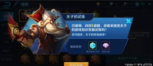 第一条主宰刷新时间是开局
