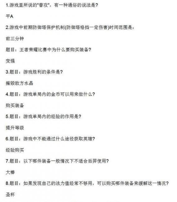 第一条主宰刷新时间是开局